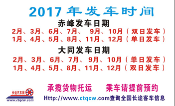 長途汽車網(wǎng)