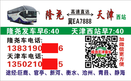 長(zhǎng)途汽車(chē)網(wǎng)