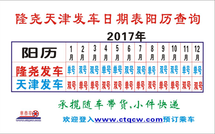 長(zhǎng)途汽車(chē)網(wǎng)