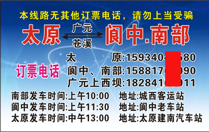 長途汽車網(wǎng)