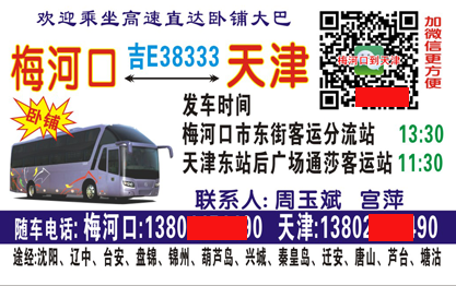 長(zhǎng)途汽車(chē)網(wǎng)