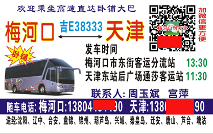 長(zhǎng)途汽車網(wǎng)