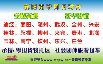 長途汽車網(wǎng)