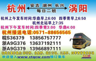 長(zhǎng)途汽車(chē)網(wǎng)