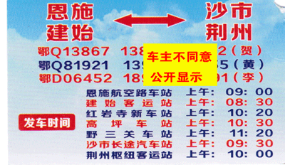 長途汽車網(wǎng)