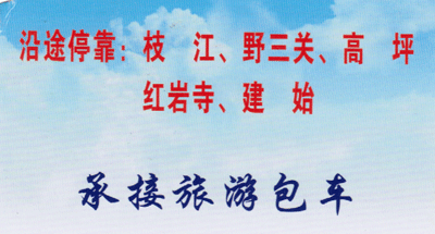 長途汽車網(wǎng)