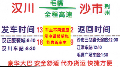 長途汽車網(wǎng)