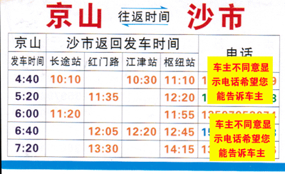 長(zhǎng)途汽車網(wǎng)