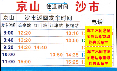 長(zhǎng)途汽車網(wǎng)