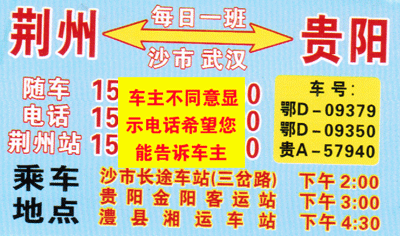 長途汽車網(wǎng)