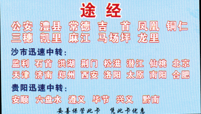 長途汽車網(wǎng)