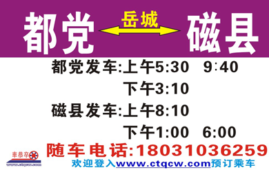 長(zhǎng)途汽車網(wǎng)