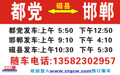 長途汽車網(wǎng)