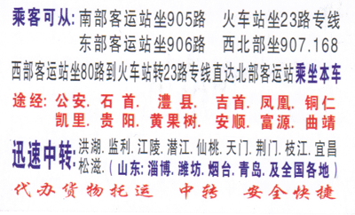 長途汽車網(wǎng)