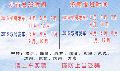 長(zhǎng)途汽車網(wǎng)