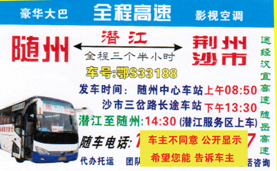 長途汽車網(wǎng)