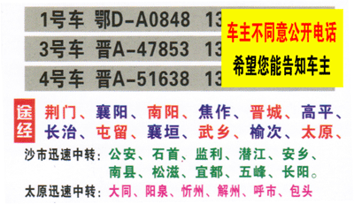 長(zhǎng)途汽車網(wǎng)