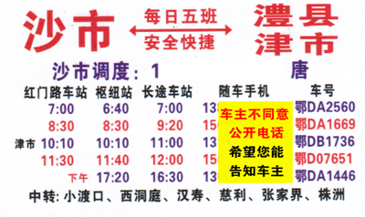 長途汽車網(wǎng)