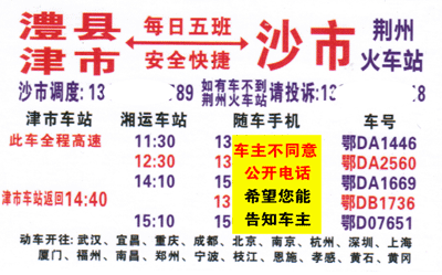 長途汽車網(wǎng)