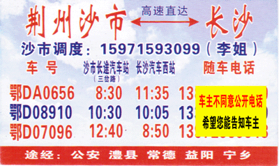 長途汽車網(wǎng)