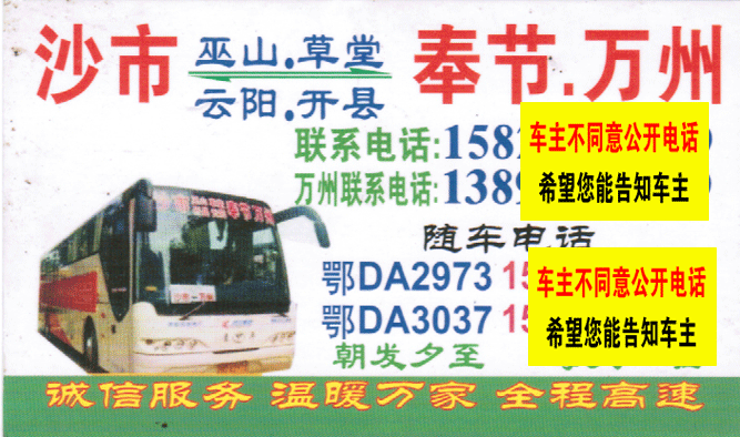 長途汽車網(wǎng)