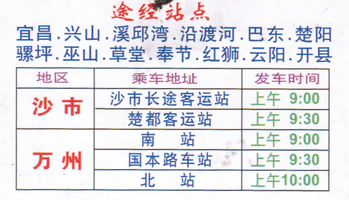 長途汽車網(wǎng)