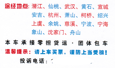 長途汽車網(wǎng)