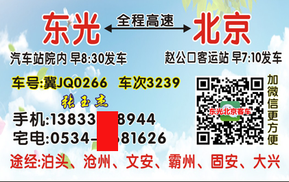 長途汽車網(wǎng)