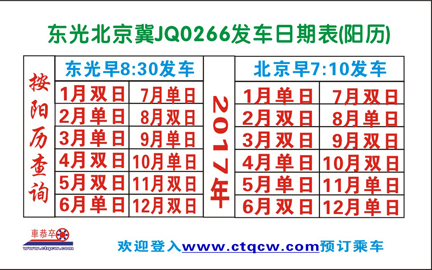 長途汽車網(wǎng)