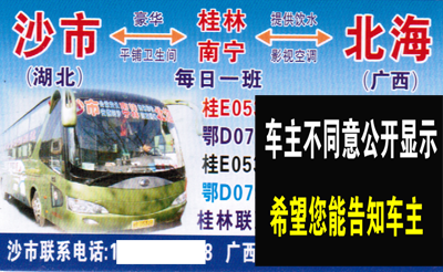 長(zhǎng)途汽車(chē)網(wǎng)