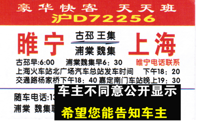 長途汽車網(wǎng)