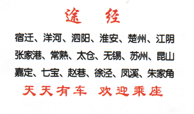 長途汽車網(wǎng)