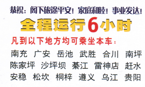 長途汽車網(wǎng)