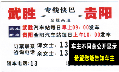 長途汽車網(wǎng)