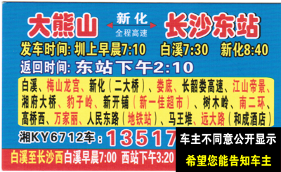 長途汽車網(wǎng)