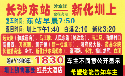 長途汽車網(wǎng)