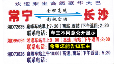 長途汽車網(wǎng)