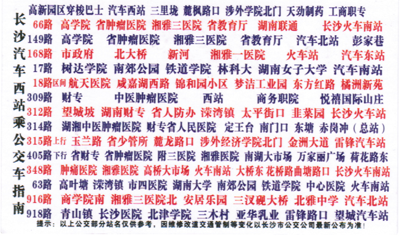 長途汽車網(wǎng)