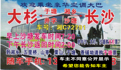 長途汽車網(wǎng)