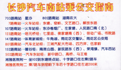 長途汽車網(wǎng)