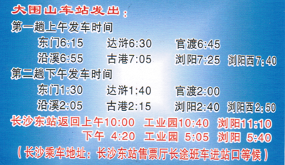 長(zhǎng)途汽車網(wǎng)