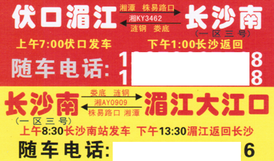 長(zhǎng)途汽車網(wǎng)