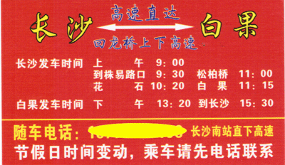 長途汽車網(wǎng)