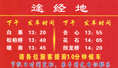 長途汽車網(wǎng)