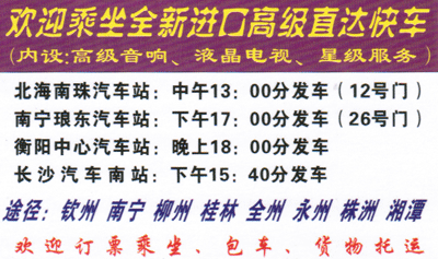 長途汽車網(wǎng)