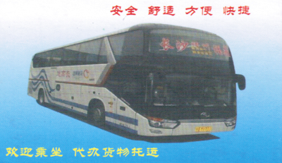 長途汽車網(wǎng)