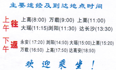 長途汽車網(wǎng)