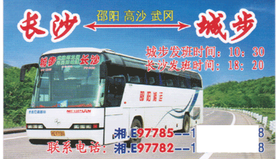 長(zhǎng)途汽車網(wǎng)