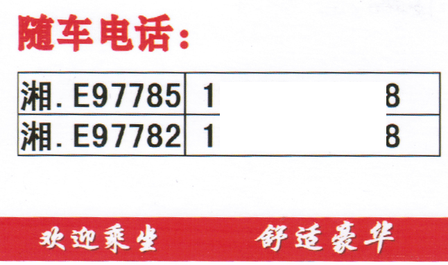 長(zhǎng)途汽車網(wǎng)