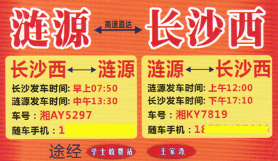 長途汽車網(wǎng)